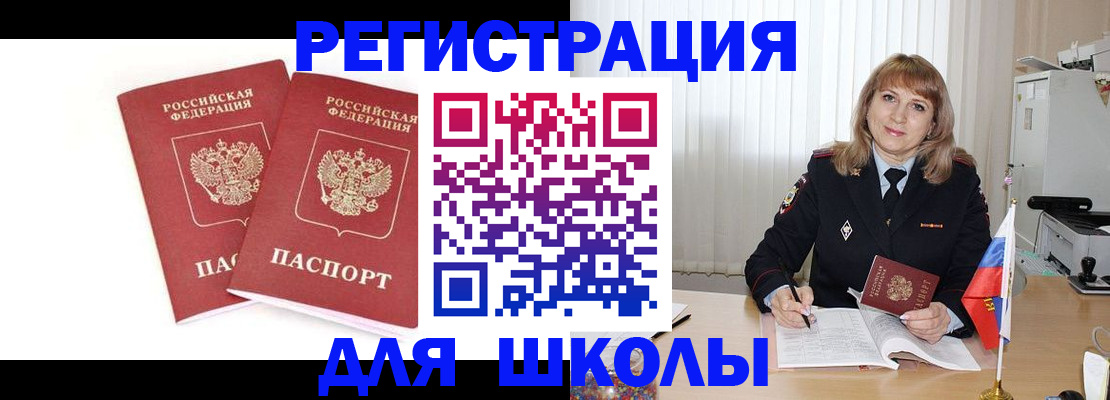 временная регистрация надежно в Хасавюрте