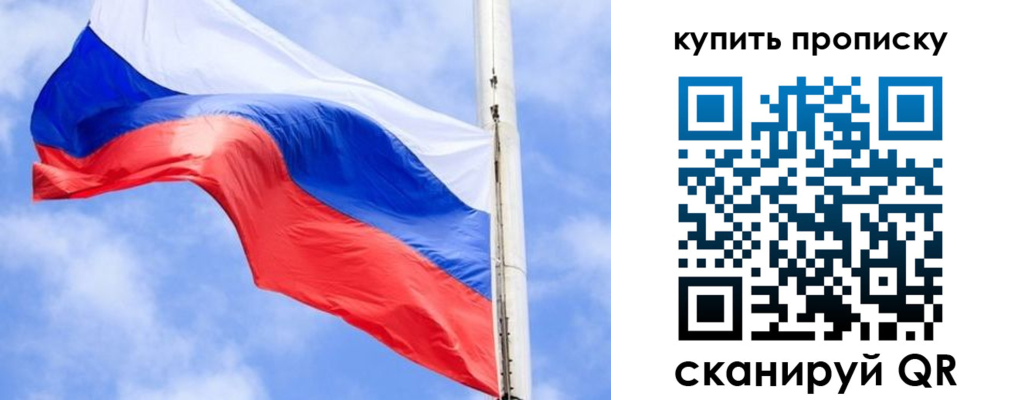 прописка для работы в Хасавюрте