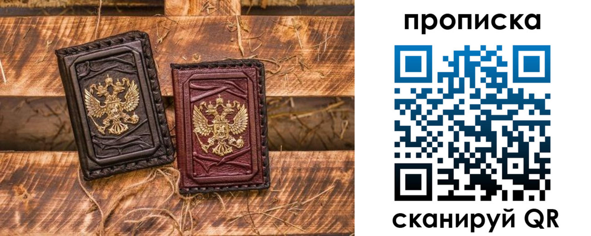 прописка регистрация в Хасавюрте