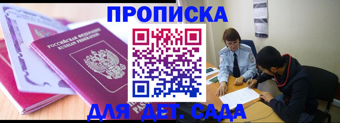 временная регистрация адрес в Хасавюрте