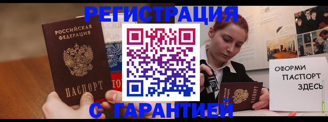 прописка иностранных граждан в Хасавюрте