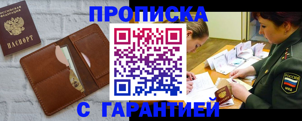 временная регистрация 2025 в Хасавюрте