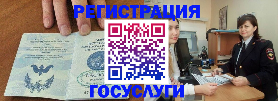 временная регистрация недорого в Хасавюрте