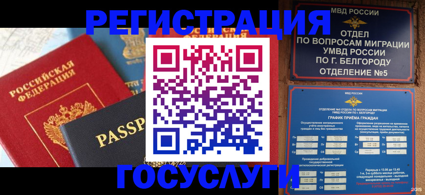 регистрация для школы в Хасавюрте