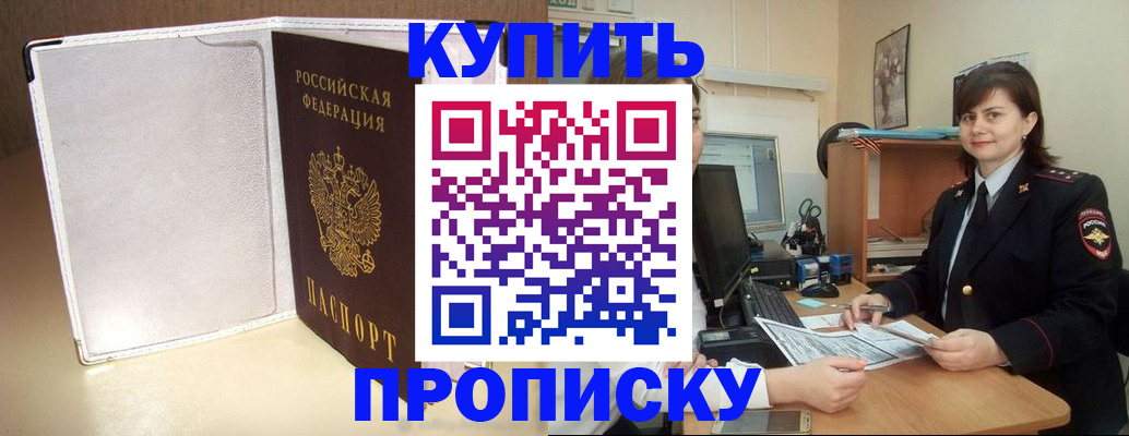 временная регистрация законно в Хасавюрте