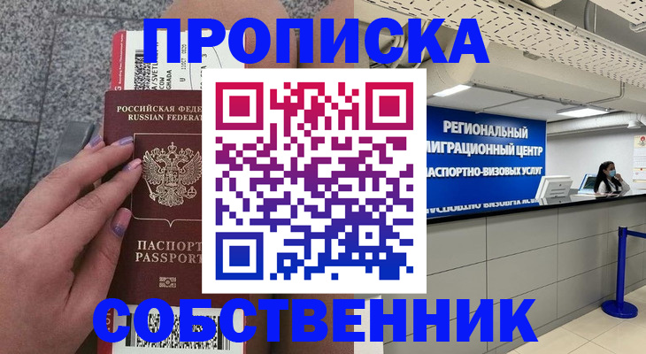 временная регистрация адрес в Хасавюрте