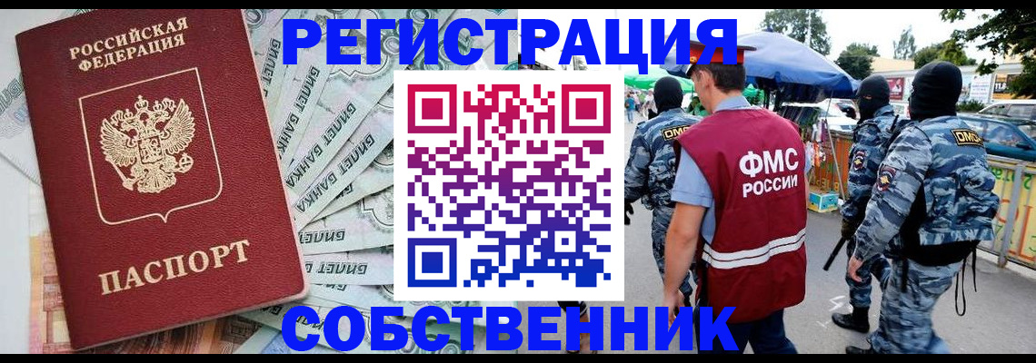 временная регистрация надежно в Хасавюрте